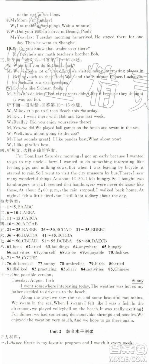 2019年原創(chuàng)新課堂八年級英語上冊人教版答案