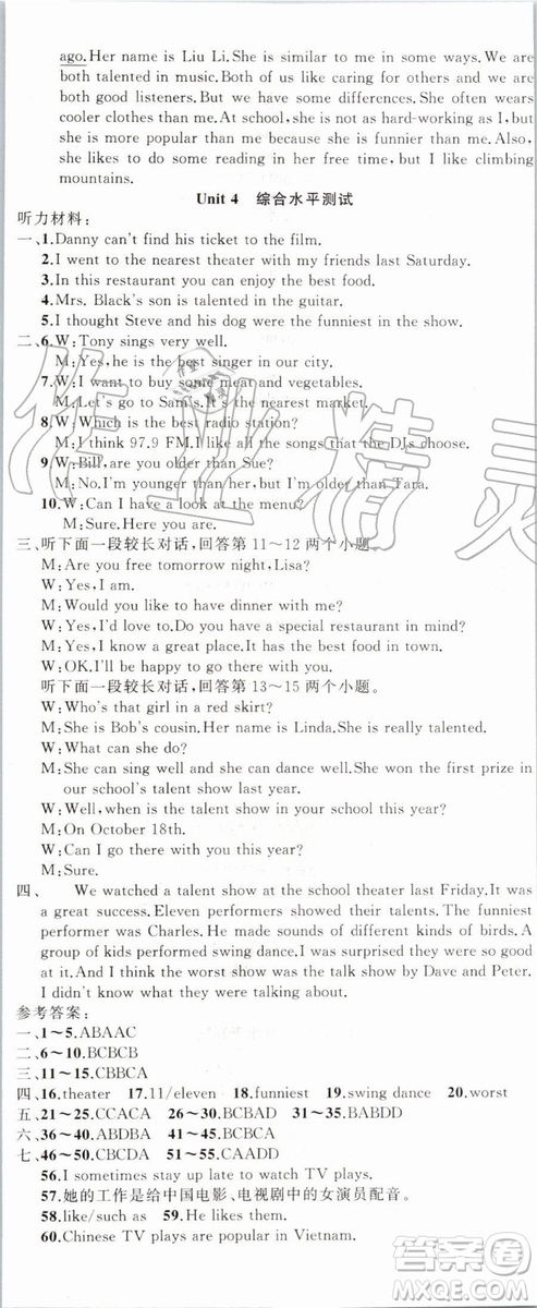 2019年原創(chuàng)新課堂八年級英語上冊人教版答案