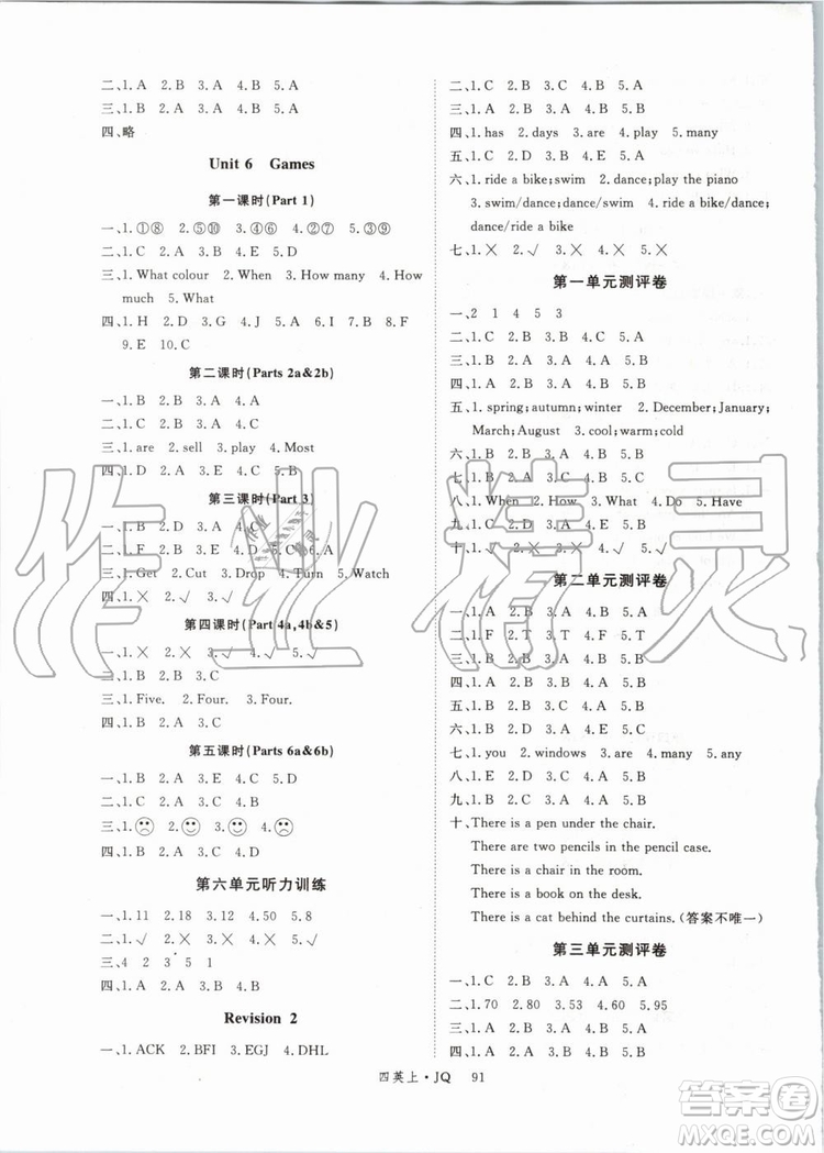 武漢專用版2019秋優(yōu)翼叢書(shū)學(xué)練優(yōu)英語(yǔ)四年級(jí)上冊(cè)JQ劍橋版參考答案