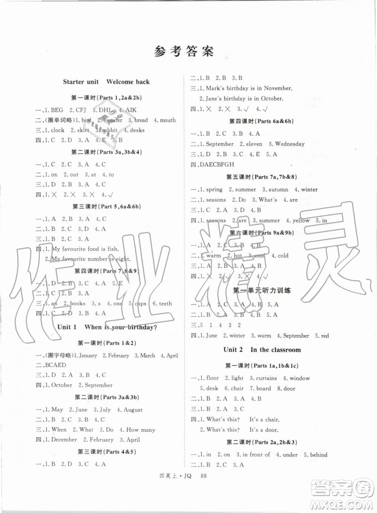 武漢專用版2019秋優(yōu)翼叢書(shū)學(xué)練優(yōu)英語(yǔ)四年級(jí)上冊(cè)JQ劍橋版參考答案