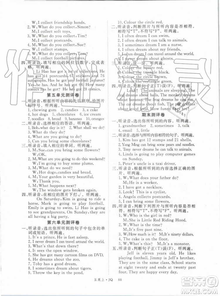 武漢專用版2019秋優(yōu)翼叢書學(xué)練優(yōu)英語五年級上冊JQ劍橋版參考答案