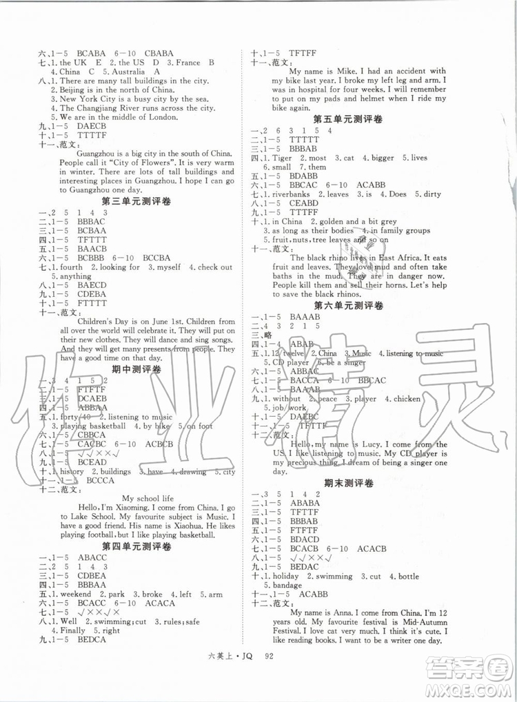 武漢專用版2019秋優(yōu)翼叢書學(xué)練優(yōu)英語(yǔ)六年級(jí)上冊(cè)JQ劍橋版參考答案