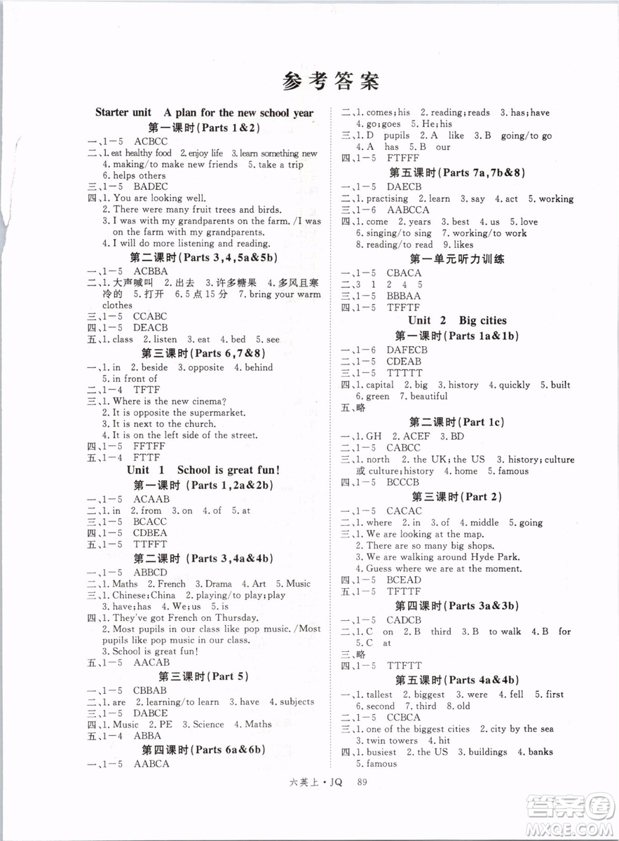 武漢專用版2019秋優(yōu)翼叢書學(xué)練優(yōu)英語(yǔ)六年級(jí)上冊(cè)JQ劍橋版參考答案