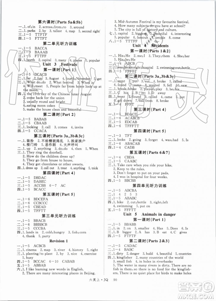 武漢專用版2019秋優(yōu)翼叢書學(xué)練優(yōu)英語(yǔ)六年級(jí)上冊(cè)JQ劍橋版參考答案
