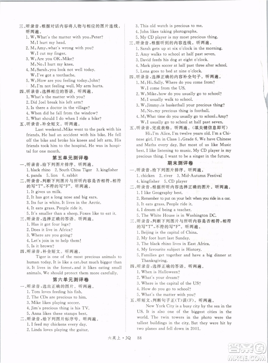 武漢專用版2019秋優(yōu)翼叢書學(xué)練優(yōu)英語(yǔ)六年級(jí)上冊(cè)JQ劍橋版參考答案