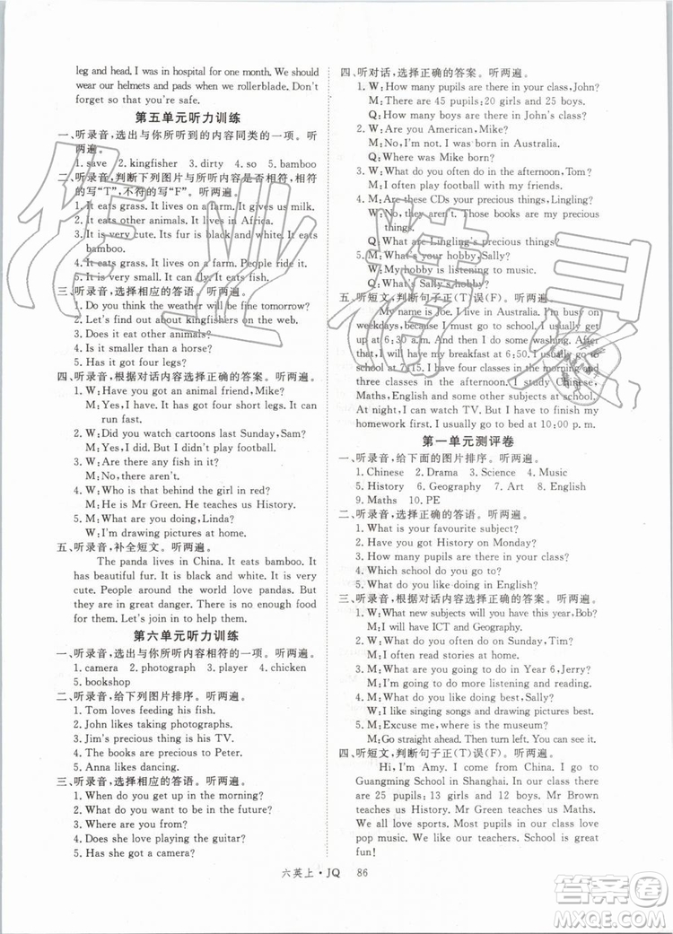 武漢專用版2019秋優(yōu)翼叢書學(xué)練優(yōu)英語(yǔ)六年級(jí)上冊(cè)JQ劍橋版參考答案