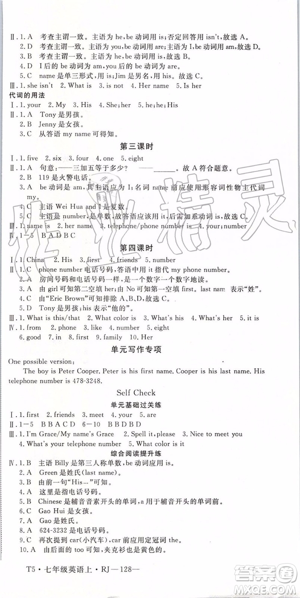 河南專用2019年優(yōu)翼學(xué)練優(yōu)七年級(jí)英語(yǔ)上冊(cè)人教版參考答案