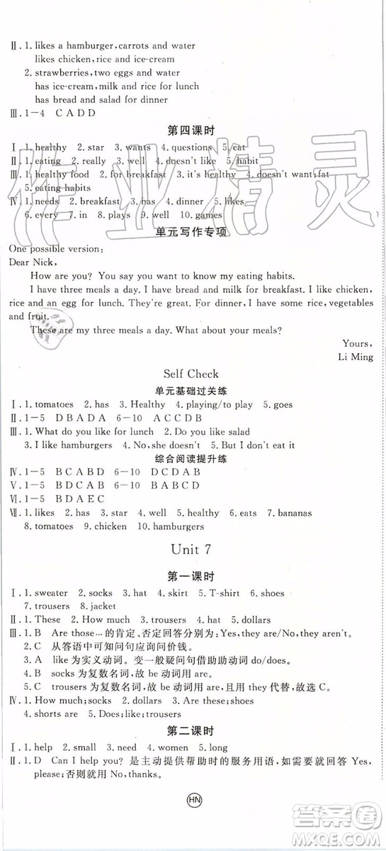 河南專用2019年優(yōu)翼學(xué)練優(yōu)七年級(jí)英語(yǔ)上冊(cè)人教版參考答案