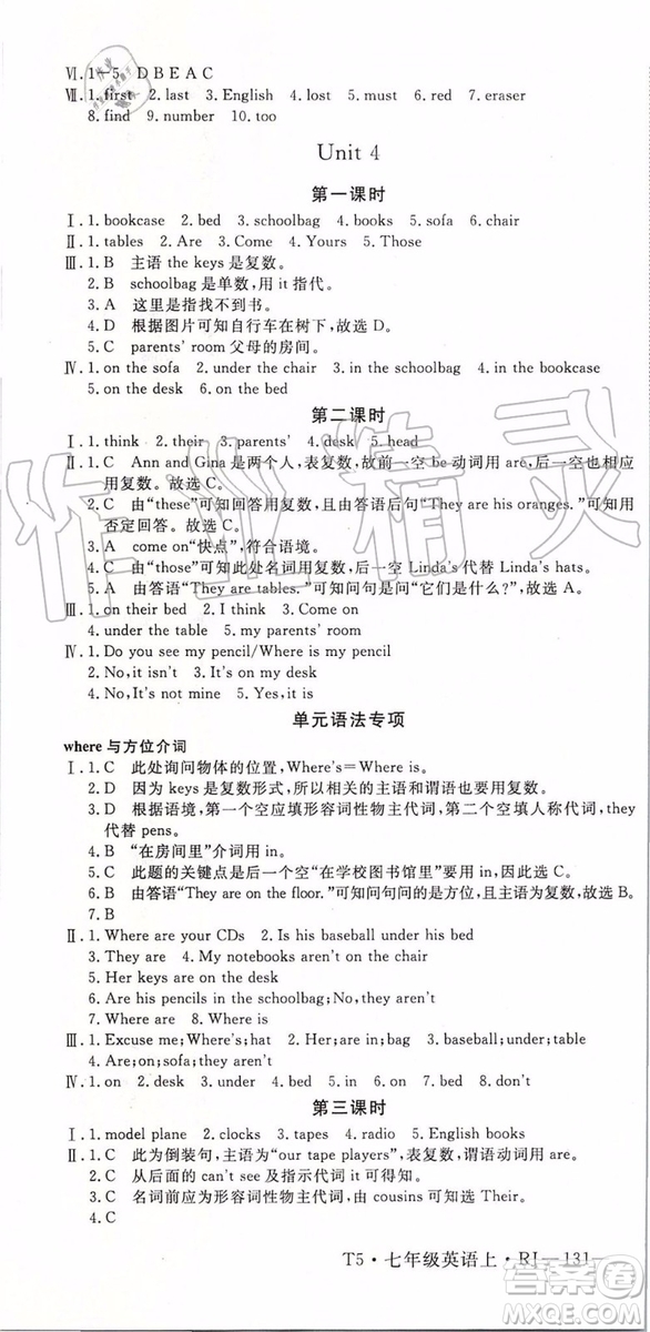 河南專用2019年優(yōu)翼學(xué)練優(yōu)七年級(jí)英語(yǔ)上冊(cè)人教版參考答案