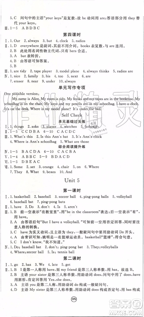 河南專用2019年優(yōu)翼學(xué)練優(yōu)七年級(jí)英語(yǔ)上冊(cè)人教版參考答案