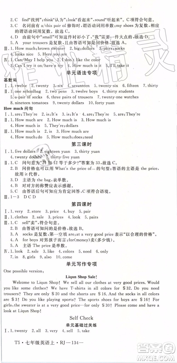河南專用2019年優(yōu)翼學(xué)練優(yōu)七年級(jí)英語(yǔ)上冊(cè)人教版參考答案