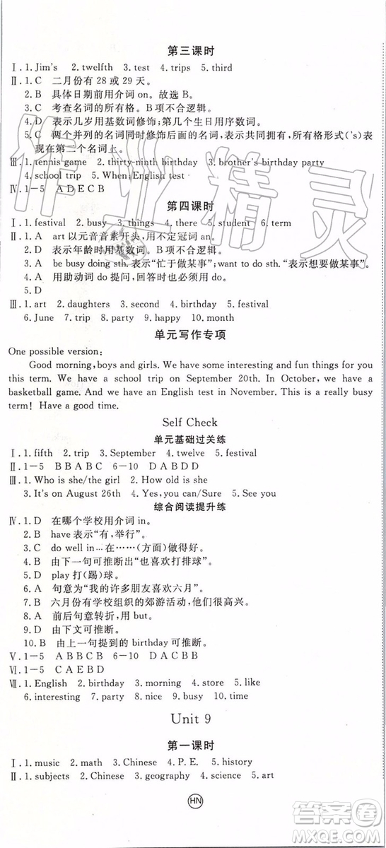 河南專用2019年優(yōu)翼學(xué)練優(yōu)七年級(jí)英語(yǔ)上冊(cè)人教版參考答案