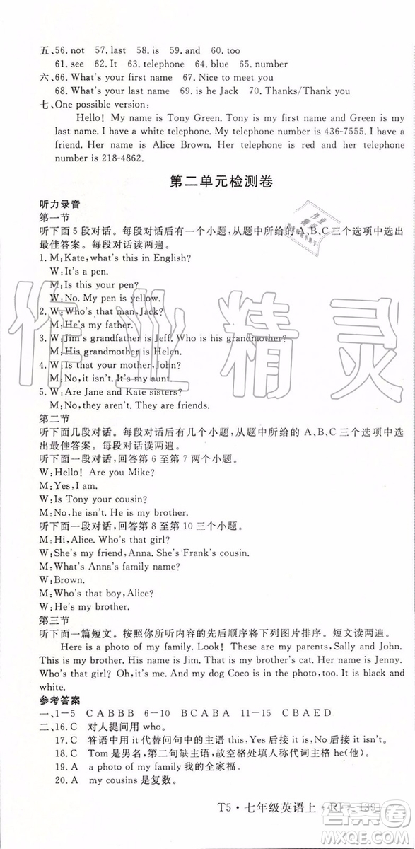 河南專用2019年優(yōu)翼學(xué)練優(yōu)七年級(jí)英語(yǔ)上冊(cè)人教版參考答案