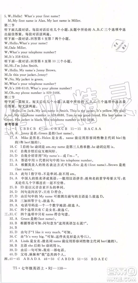 河南專用2019年優(yōu)翼學(xué)練優(yōu)七年級(jí)英語(yǔ)上冊(cè)人教版參考答案