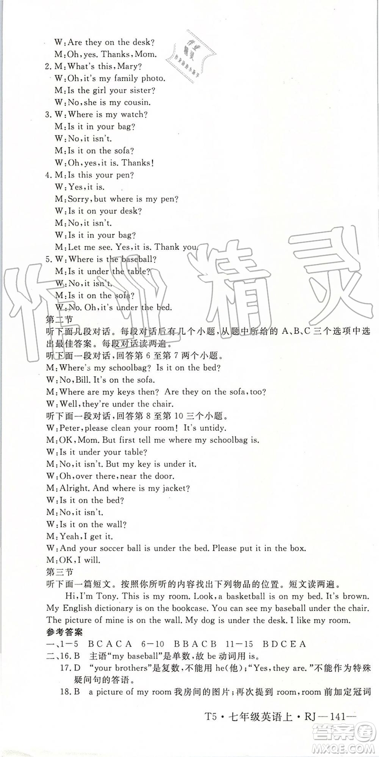 河南專用2019年優(yōu)翼學(xué)練優(yōu)七年級(jí)英語(yǔ)上冊(cè)人教版參考答案