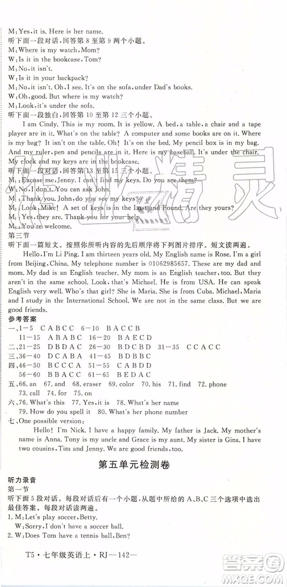 河南專用2019年優(yōu)翼學(xué)練優(yōu)七年級(jí)英語(yǔ)上冊(cè)人教版參考答案