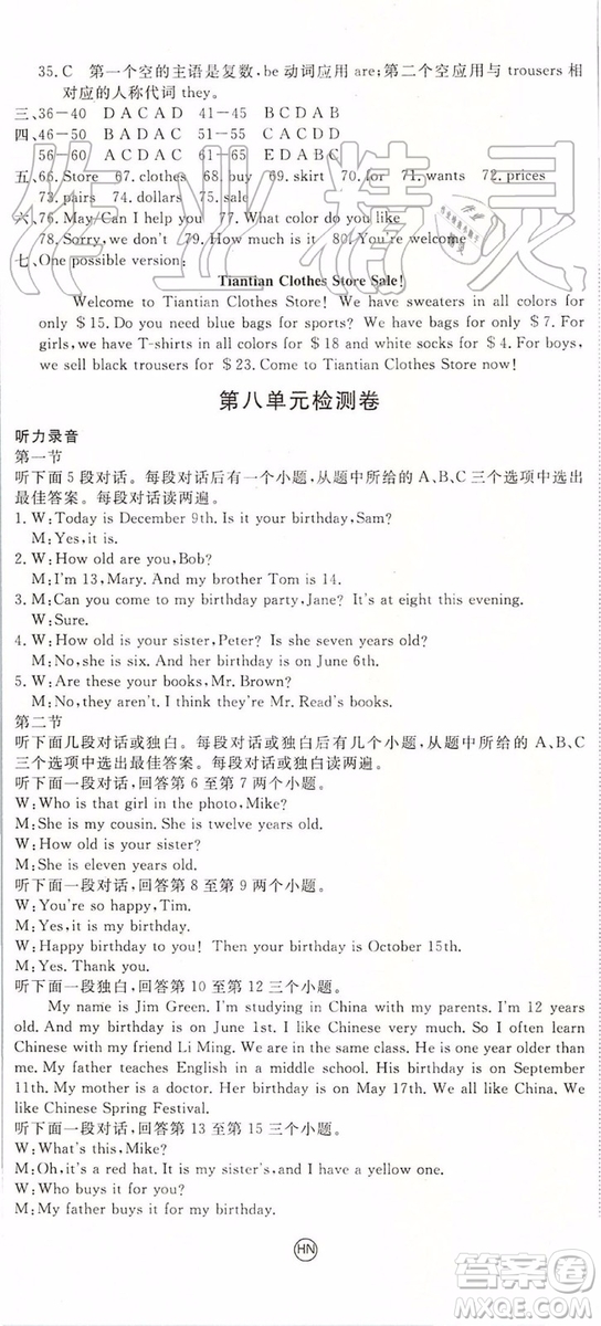河南專用2019年優(yōu)翼學(xué)練優(yōu)七年級(jí)英語(yǔ)上冊(cè)人教版參考答案