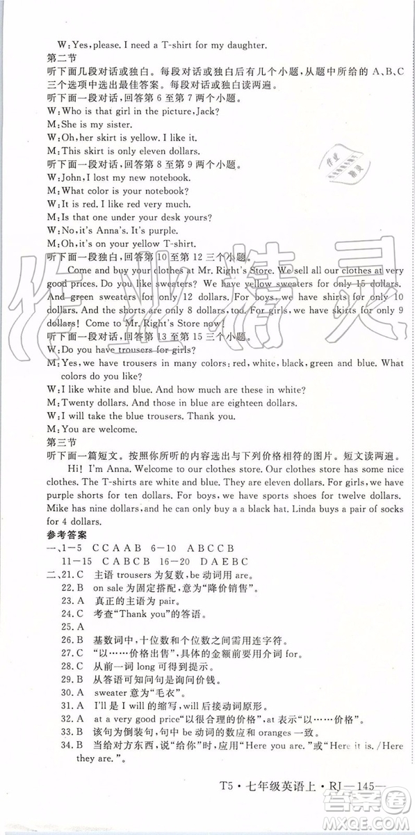 河南專用2019年優(yōu)翼學(xué)練優(yōu)七年級(jí)英語(yǔ)上冊(cè)人教版參考答案