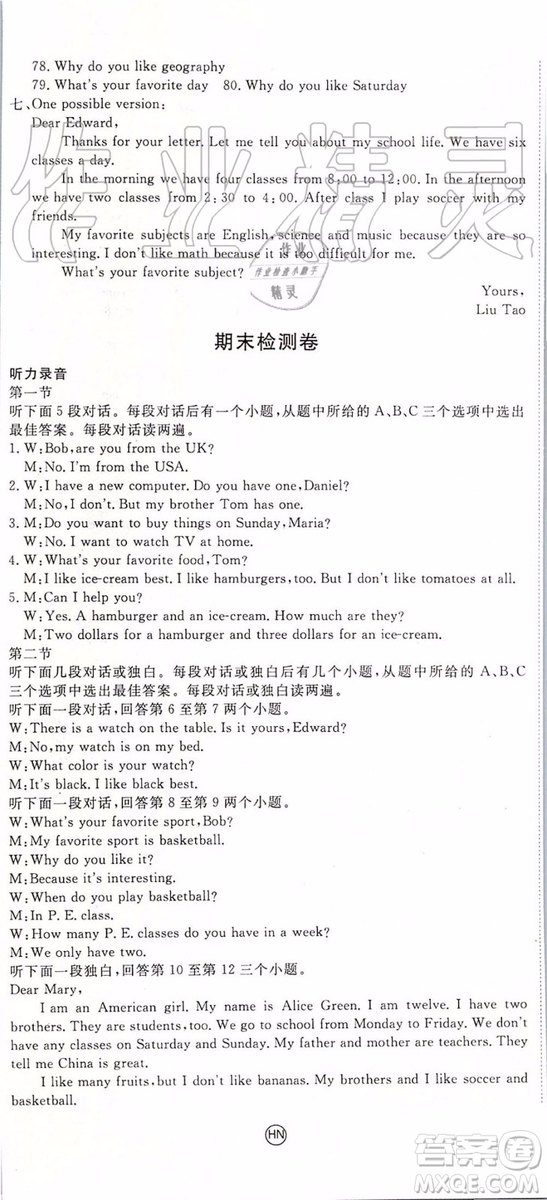 河南專用2019年優(yōu)翼學(xué)練優(yōu)七年級(jí)英語(yǔ)上冊(cè)人教版參考答案