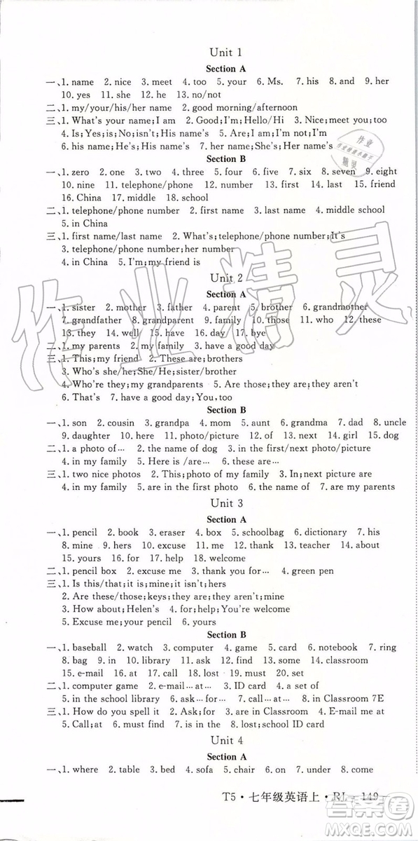 河南專用2019年優(yōu)翼學(xué)練優(yōu)七年級(jí)英語(yǔ)上冊(cè)人教版參考答案