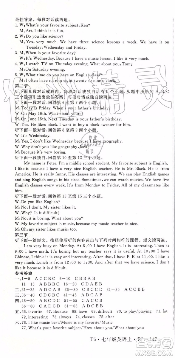 河南專用2019年優(yōu)翼學(xué)練優(yōu)七年級(jí)英語(yǔ)上冊(cè)人教版參考答案