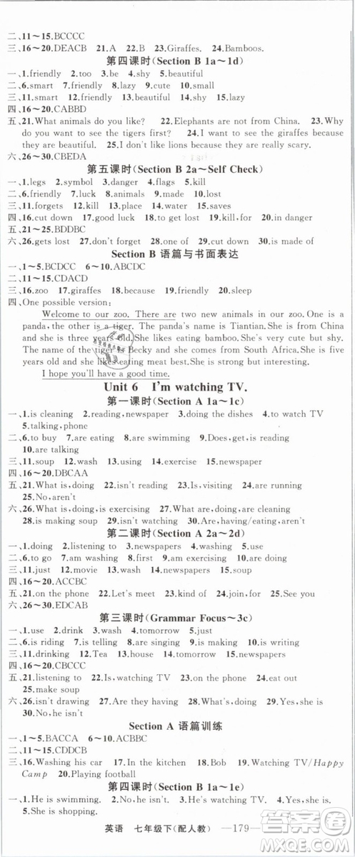 2019年四清導(dǎo)航七年級(jí)英語下冊(cè)人教版參考答案
