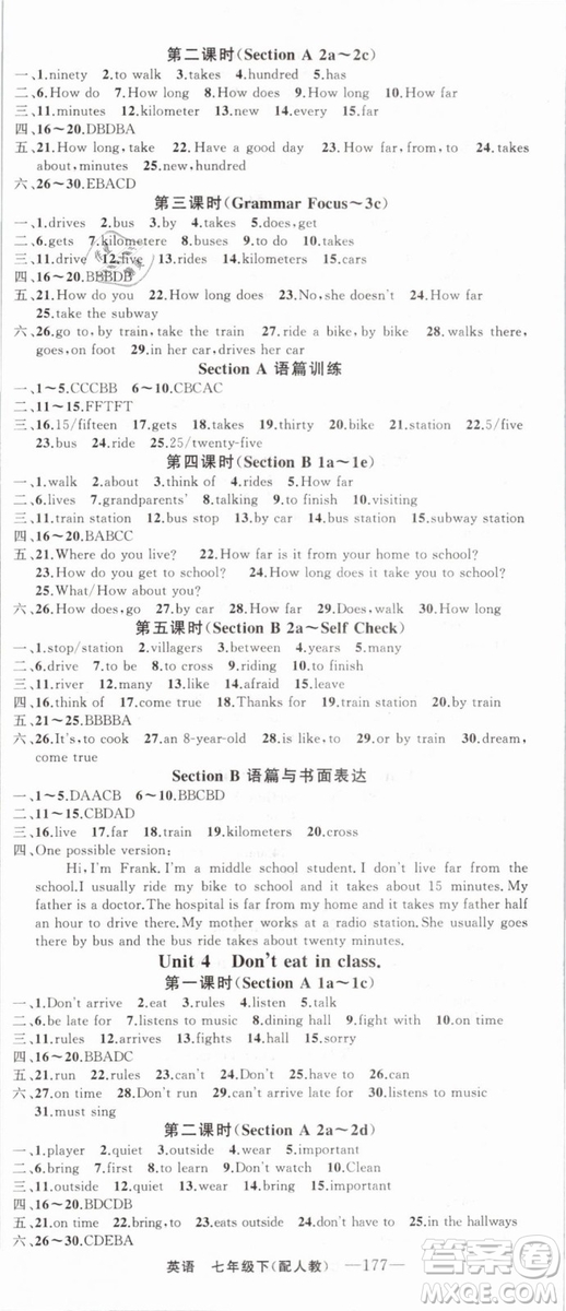 2019年四清導(dǎo)航七年級(jí)英語下冊(cè)人教版參考答案