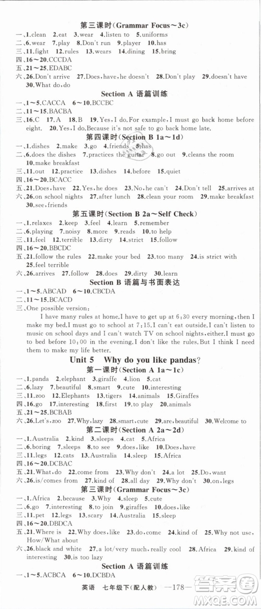 2019年四清導(dǎo)航七年級(jí)英語下冊(cè)人教版參考答案