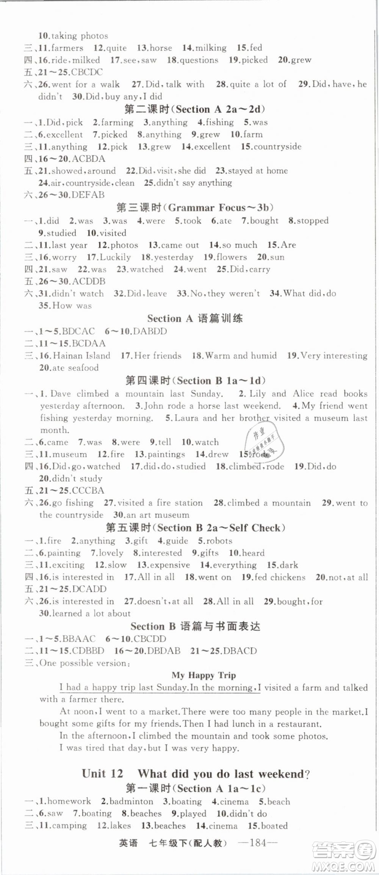 2019年四清導(dǎo)航七年級(jí)英語下冊(cè)人教版參考答案