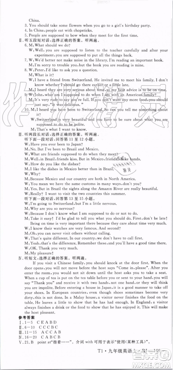 2019秋優(yōu)翼叢書學(xué)練優(yōu)英語九年級上冊RJ人教版參考答案