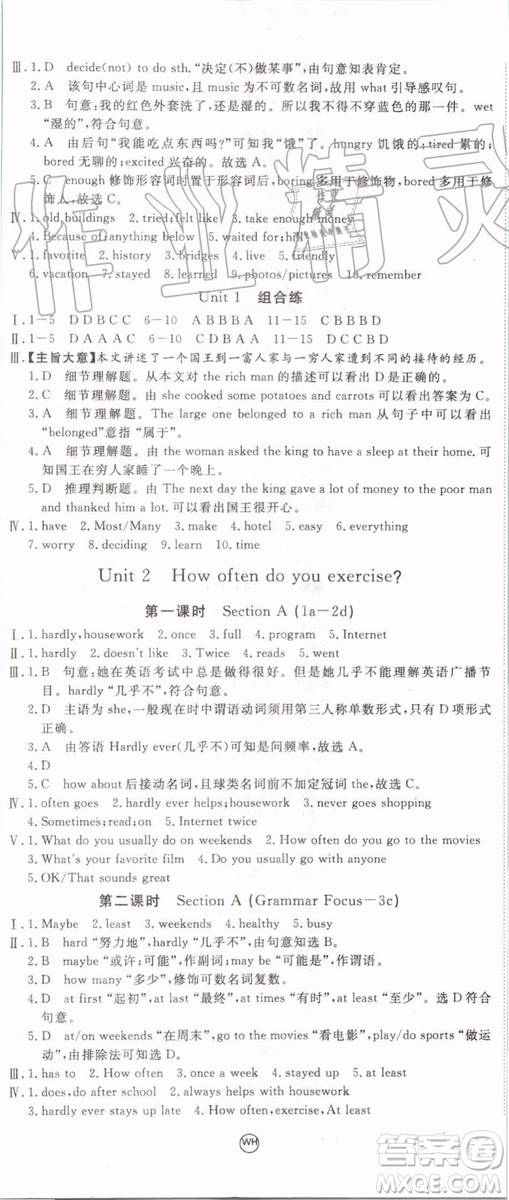 武漢專用版2019秋優(yōu)翼叢書學(xué)練優(yōu)英語八年級上冊RJ人教版參考答案