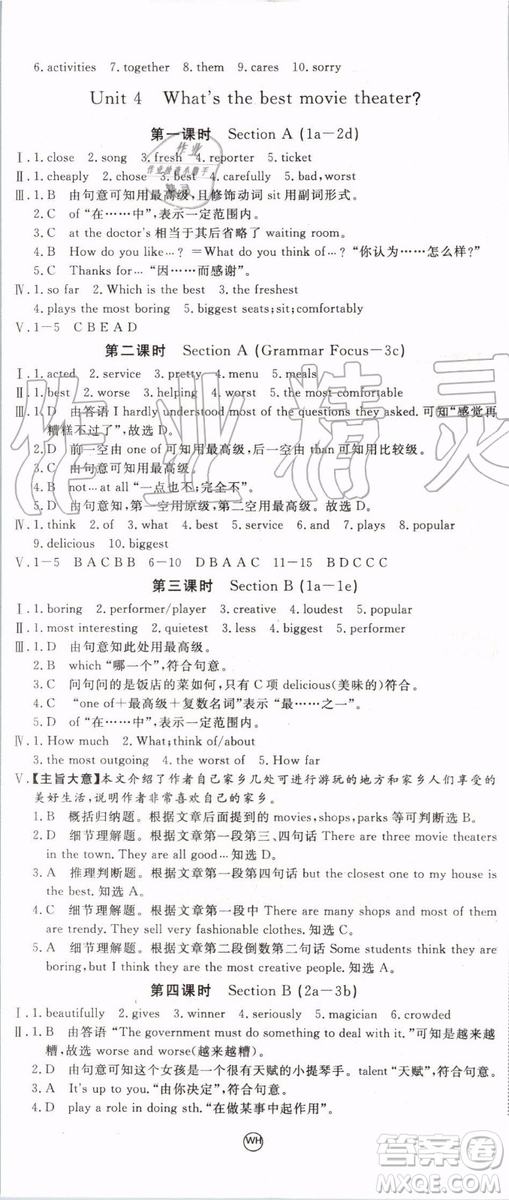 武漢專用版2019秋優(yōu)翼叢書學(xué)練優(yōu)英語八年級上冊RJ人教版參考答案