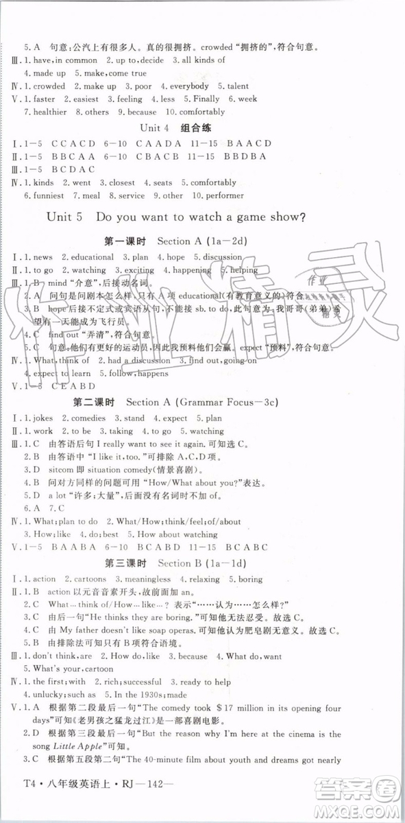 武漢專用版2019秋優(yōu)翼叢書學(xué)練優(yōu)英語八年級上冊RJ人教版參考答案