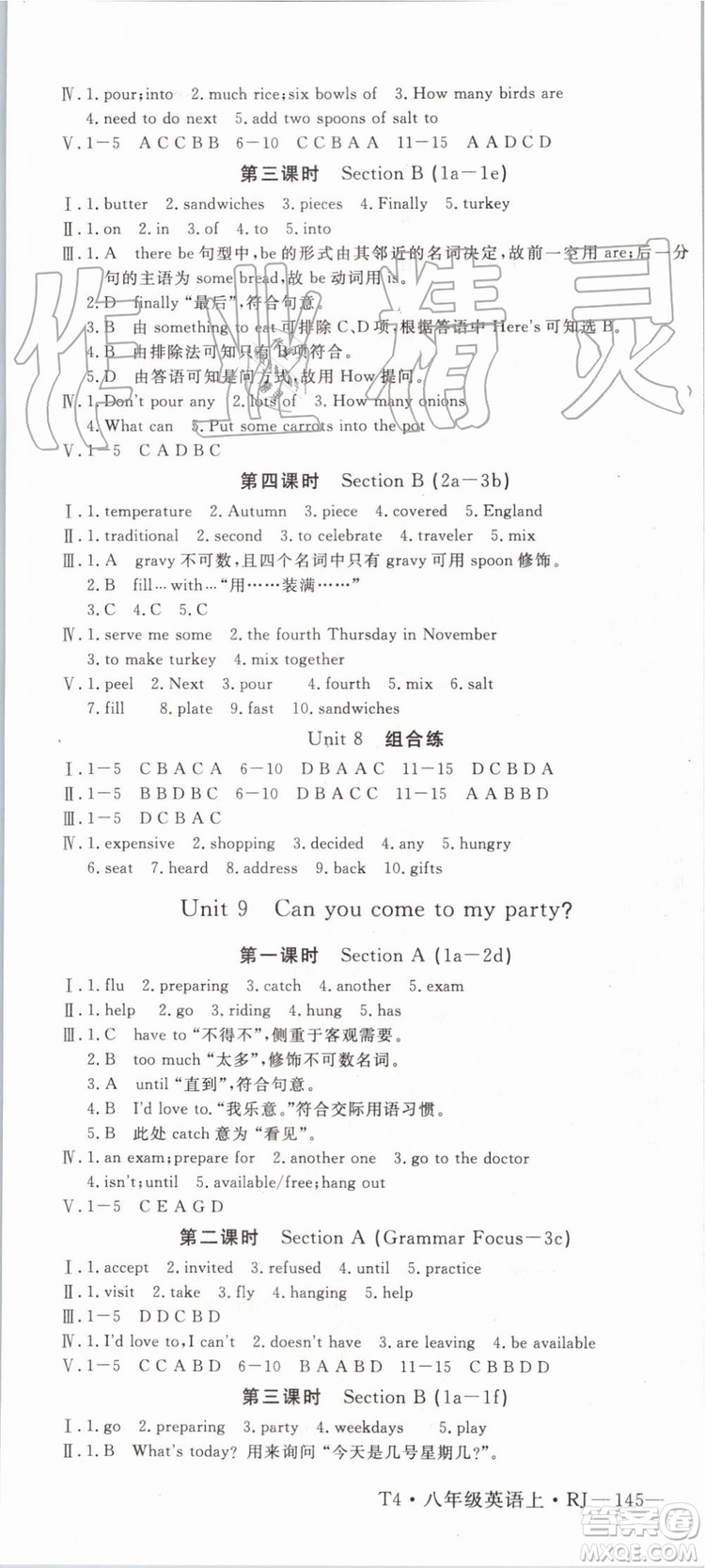 武漢專用版2019秋優(yōu)翼叢書學(xué)練優(yōu)英語八年級上冊RJ人教版參考答案