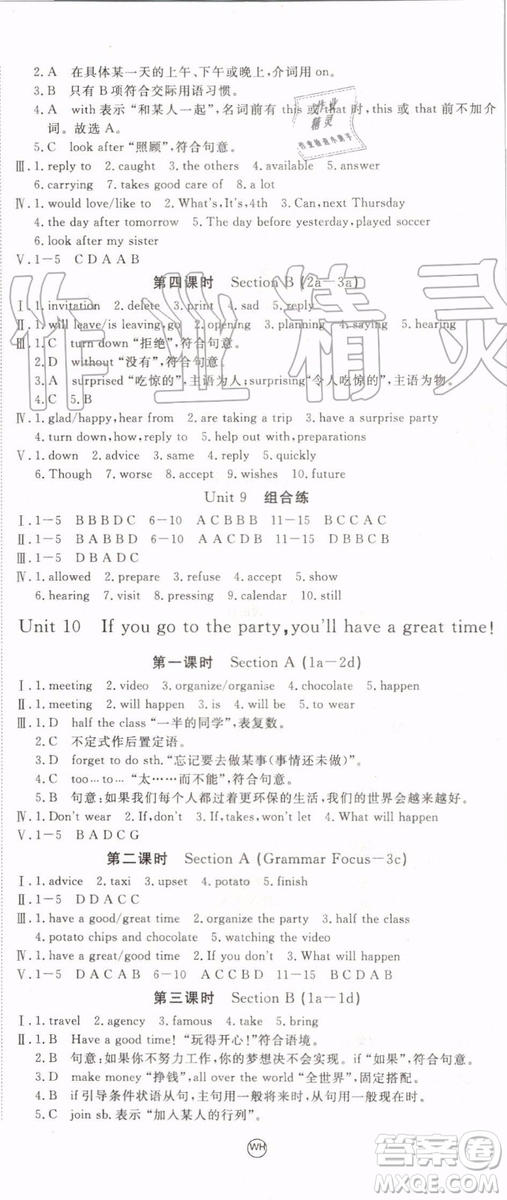 武漢專用版2019秋優(yōu)翼叢書學(xué)練優(yōu)英語八年級上冊RJ人教版參考答案