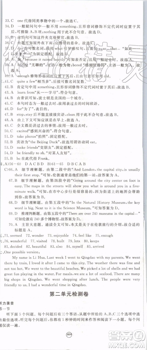 武漢專用版2019秋優(yōu)翼叢書學(xué)練優(yōu)英語八年級上冊RJ人教版參考答案