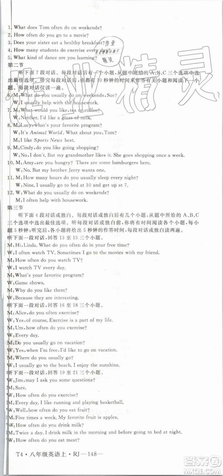 武漢專用版2019秋優(yōu)翼叢書學(xué)練優(yōu)英語八年級上冊RJ人教版參考答案