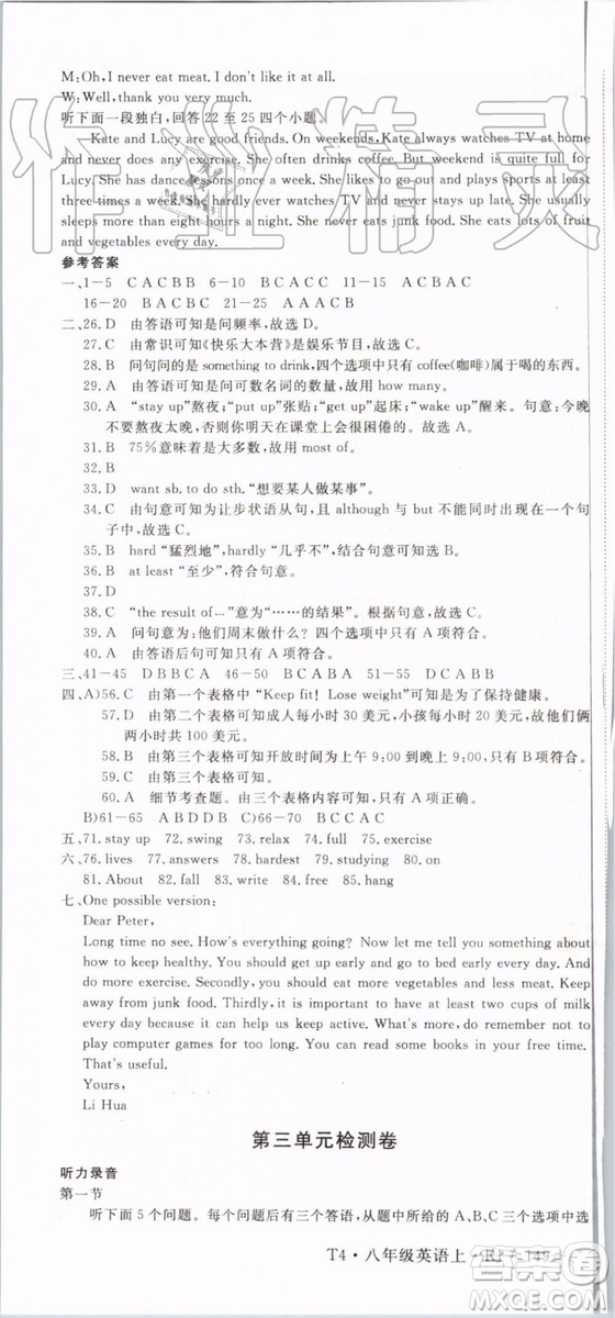武漢專用版2019秋優(yōu)翼叢書學(xué)練優(yōu)英語八年級上冊RJ人教版參考答案
