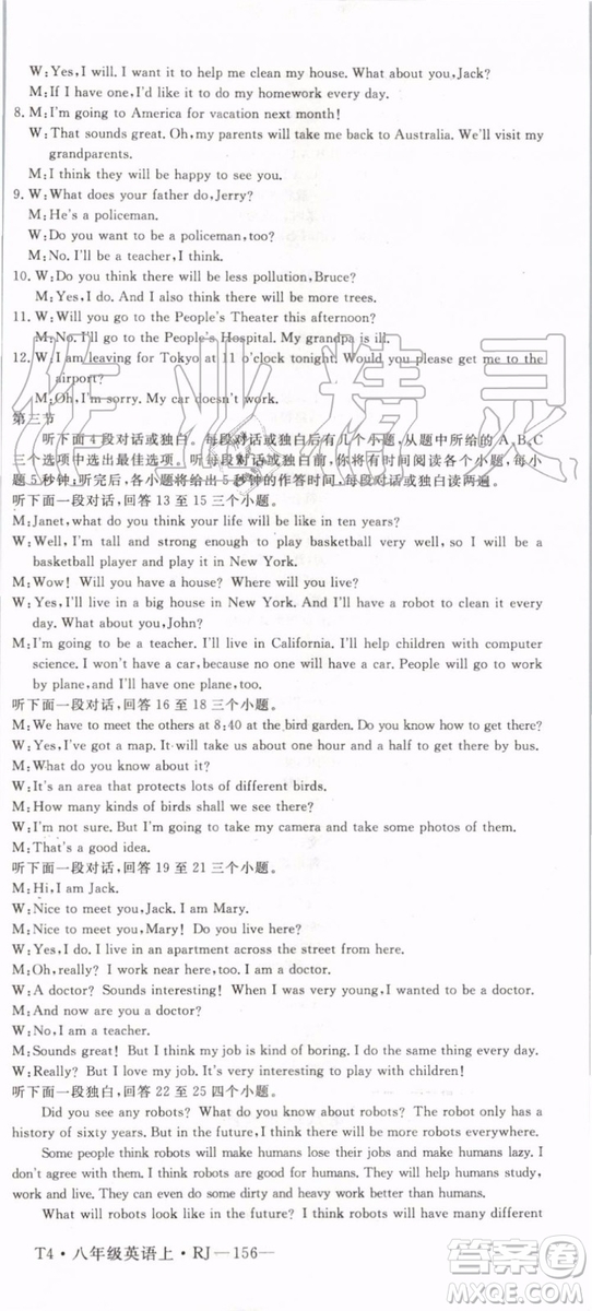武漢專用版2019秋優(yōu)翼叢書學(xué)練優(yōu)英語八年級上冊RJ人教版參考答案