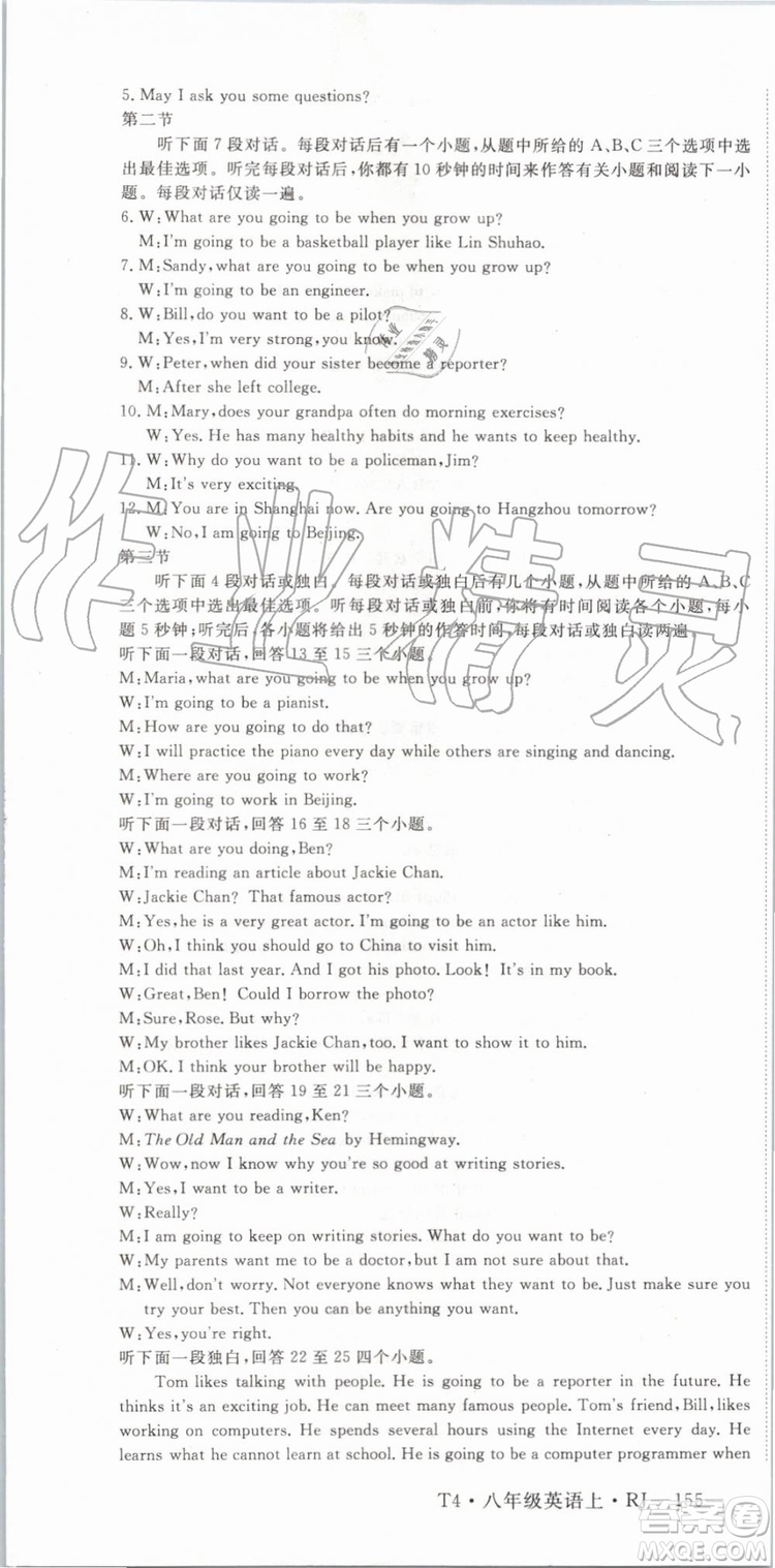 武漢專用版2019秋優(yōu)翼叢書學(xué)練優(yōu)英語八年級上冊RJ人教版參考答案