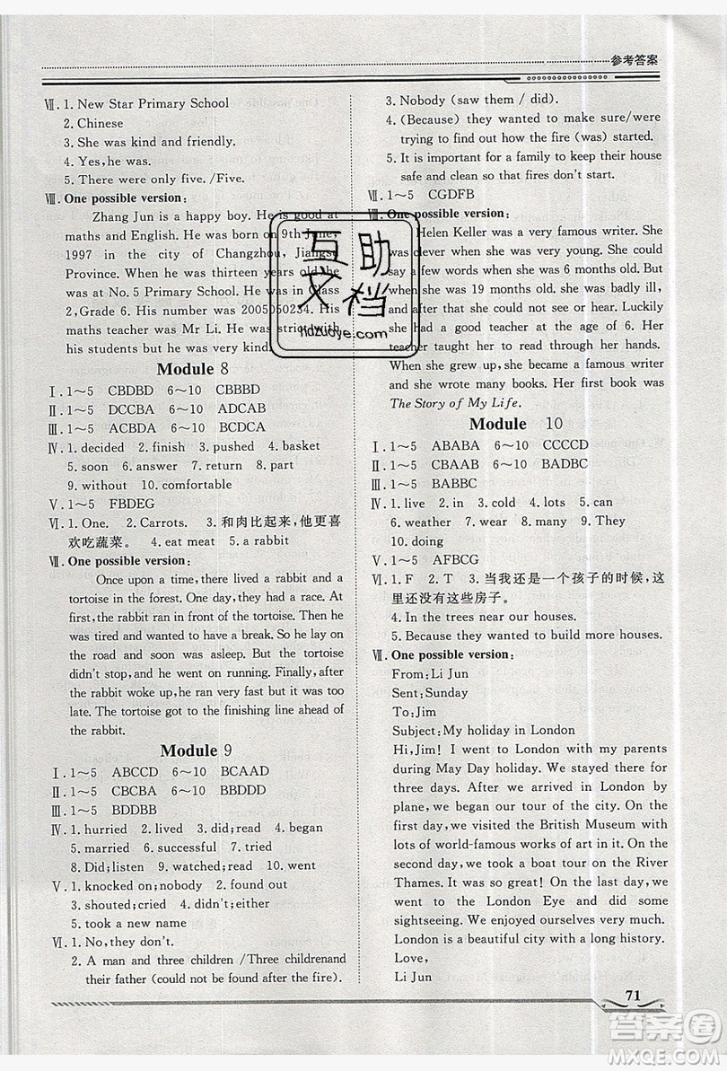 2019文軒圖書假期生活指導(dǎo)暑假七年級(jí)英語外研版答案