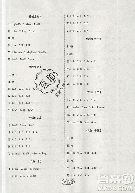 2019年全優(yōu)假期派暑假三年級(jí)英語(yǔ)人教版參考答案