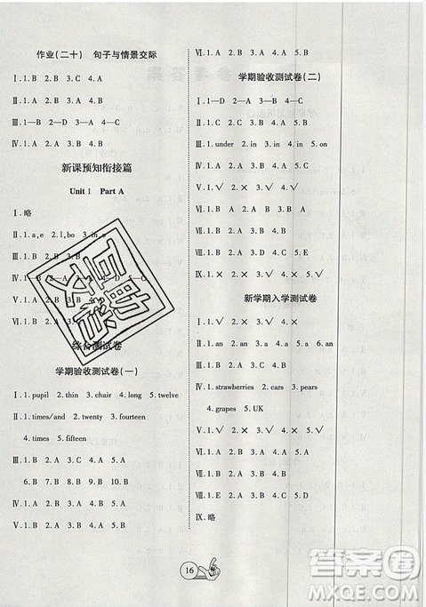 2019年全優(yōu)假期派暑假三年級(jí)英語(yǔ)人教版參考答案