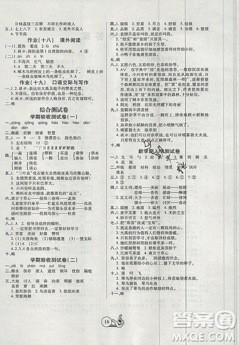 2019年全優(yōu)假期派暑假三年級語文北師大版參考答案