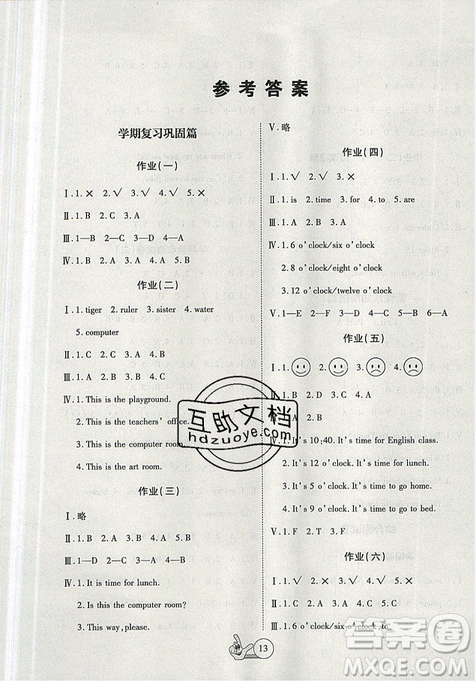 2019年全優(yōu)假期派暑假四年級(jí)英語(yǔ)人教版參考答案