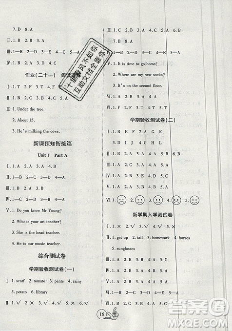 2019年全優(yōu)假期派暑假四年級(jí)英語(yǔ)人教版參考答案