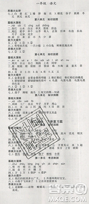 2019年假期特訓(xùn)年度總復(fù)習(xí)暑假一年級語文參考答案