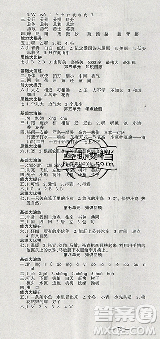 2019年假期特訓(xùn)年度總復(fù)習(xí)暑假一年級語文參考答案