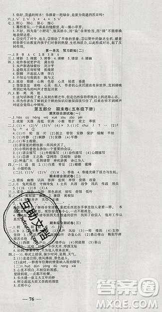 2019年假期特訓(xùn)年度總復(fù)習(xí)暑假五年級數(shù)學(xué)參考答案