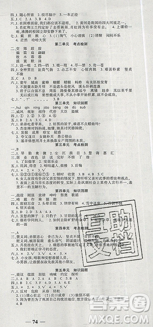 2019年假期特訓(xùn)年度總復(fù)習(xí)暑假五年級數(shù)學(xué)參考答案